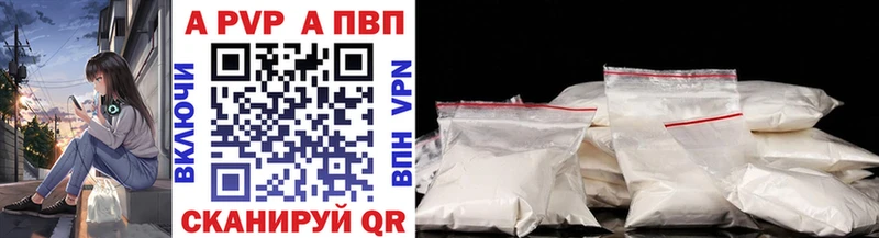 площадка состав цена наркотик Бологое Alfa_PVP СК