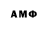 Амфетамин 97% Flinn ________