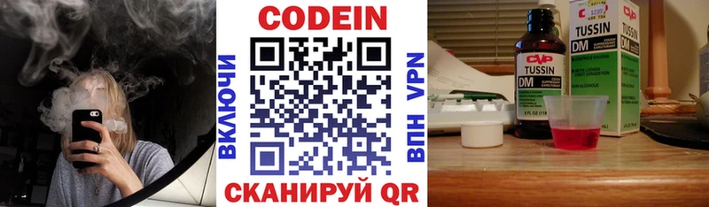 Кодеиновый сироп Lean напиток Lean (лин)  Бологое 