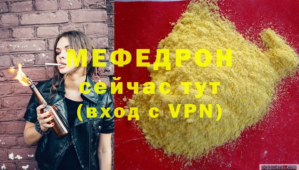 мефедрон VHQ Бородино