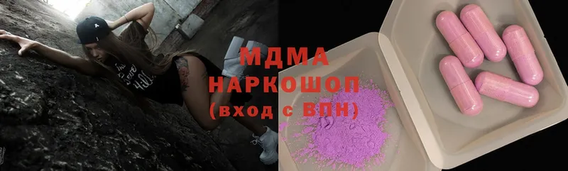 наркошоп  Бологое  МДМА кристаллы 