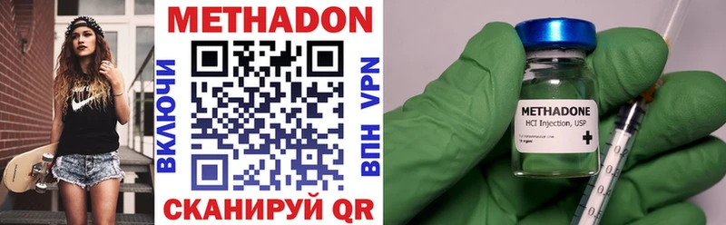 как найти наркотики ссылка на мегу онион МЕТАДОН белоснежный Бологое