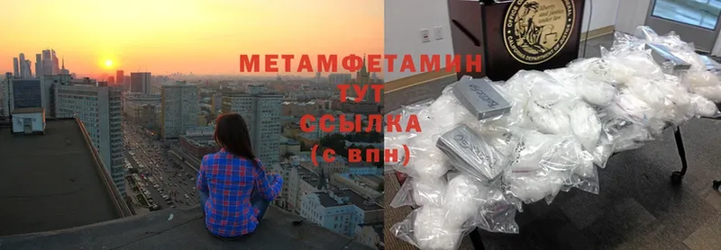 Метамфетамин витя  мега   Бологое 