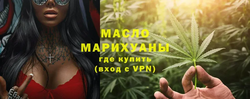 гидра ССЫЛКА  Бологое  ТГК THC oil  магазин   